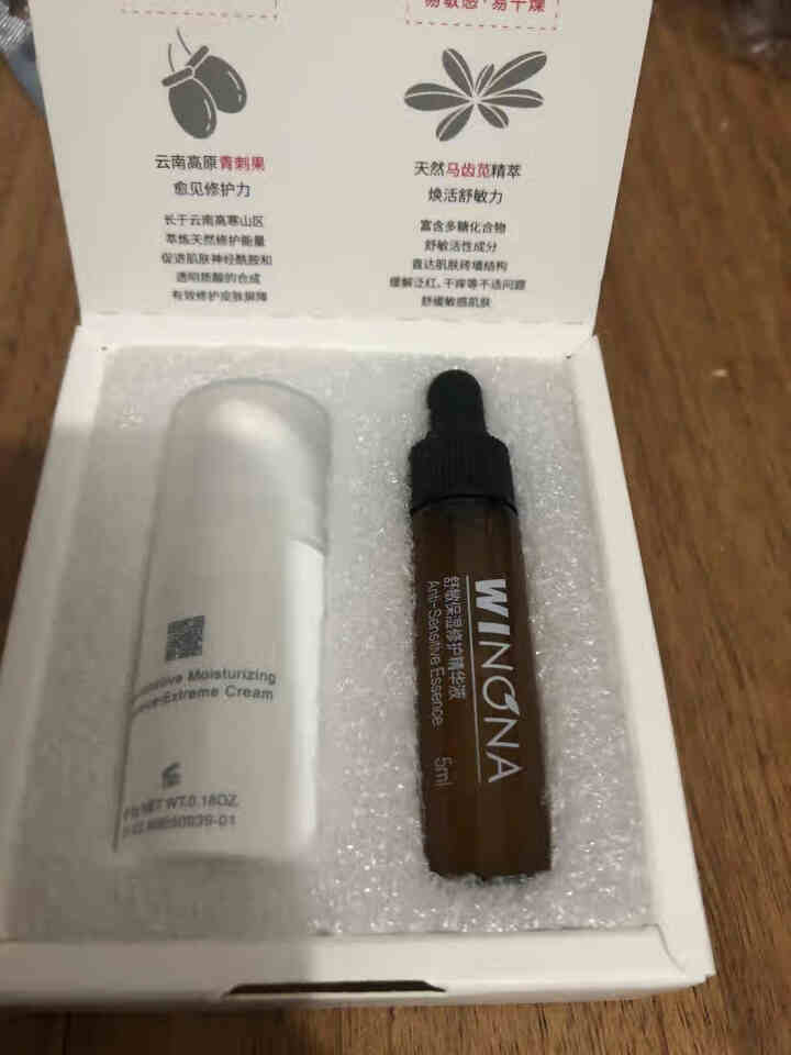 薇诺娜敏肌修护小魔盒 非卖品 请勿单拍 赠品专用怎么样，好用吗，口碑，心得，评价，试用报告,第3张