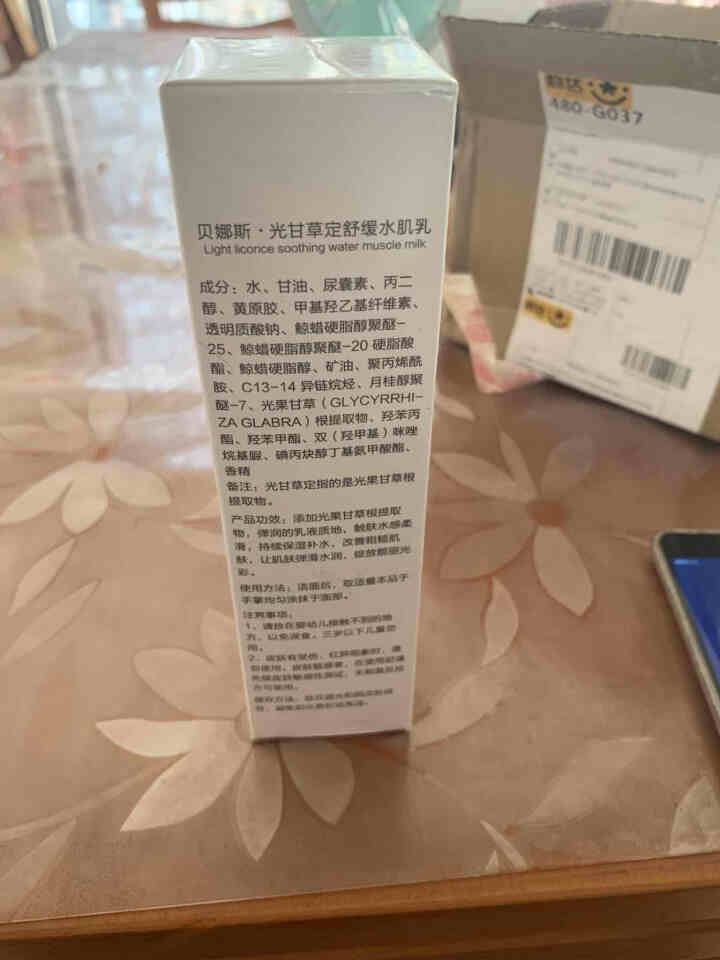 Bevinas光甘草定舒缓水肌乳 提亮肤色祛黄美肤白皙保湿补水清爽小白瓶100ML 光甘草定舒缓水肌乳100ml怎么样，好用吗，口碑，心得，评价，试用报告,第4张