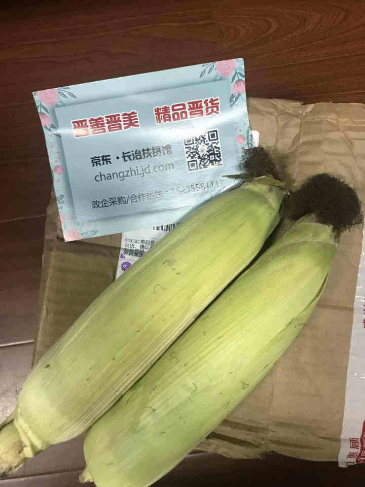 【长治扶贫馆】水果玉米 甜玉米新鲜蔬菜 2根装怎么样，好用吗，口碑，心得，评价，试用报告,第2张