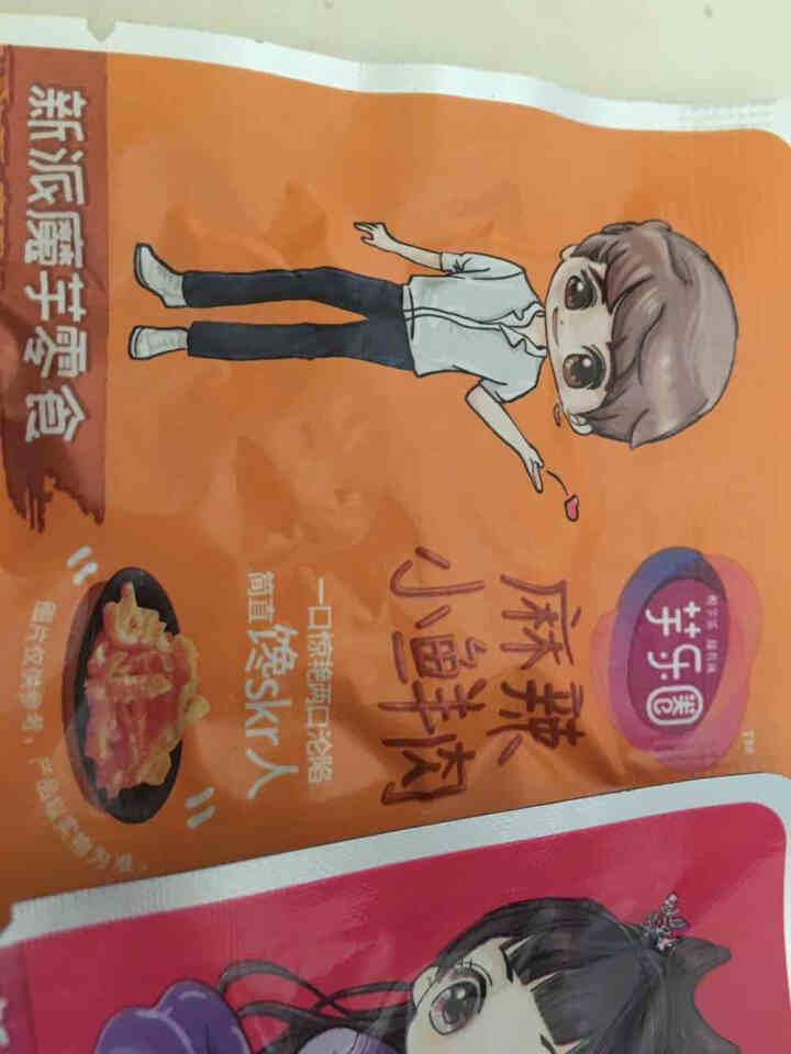 李泽园 芋乐圈 新派魔芋零食散装网红辣条办公室休闲零食分享装10小袋口味可选 散装麻辣*香辣*卤香口味随机10小袋怎么样，好用吗，口碑，心得，评价，试用报告,第2张