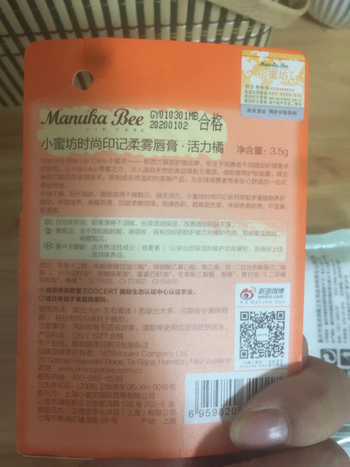 小蜜坊（ Manuka bee） 时尚印记柔雾润唇膏,第3张