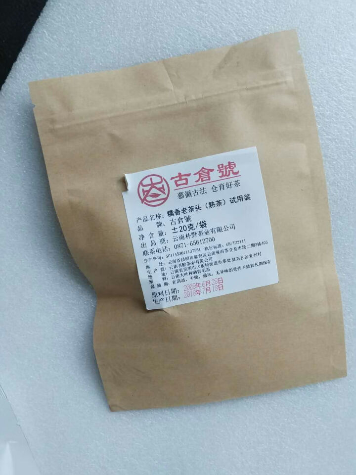 试用 糯香老茶头 20g 赠品不发货 试用装20g怎么样，好用吗，口碑，心得，评价，试用报告,第2张