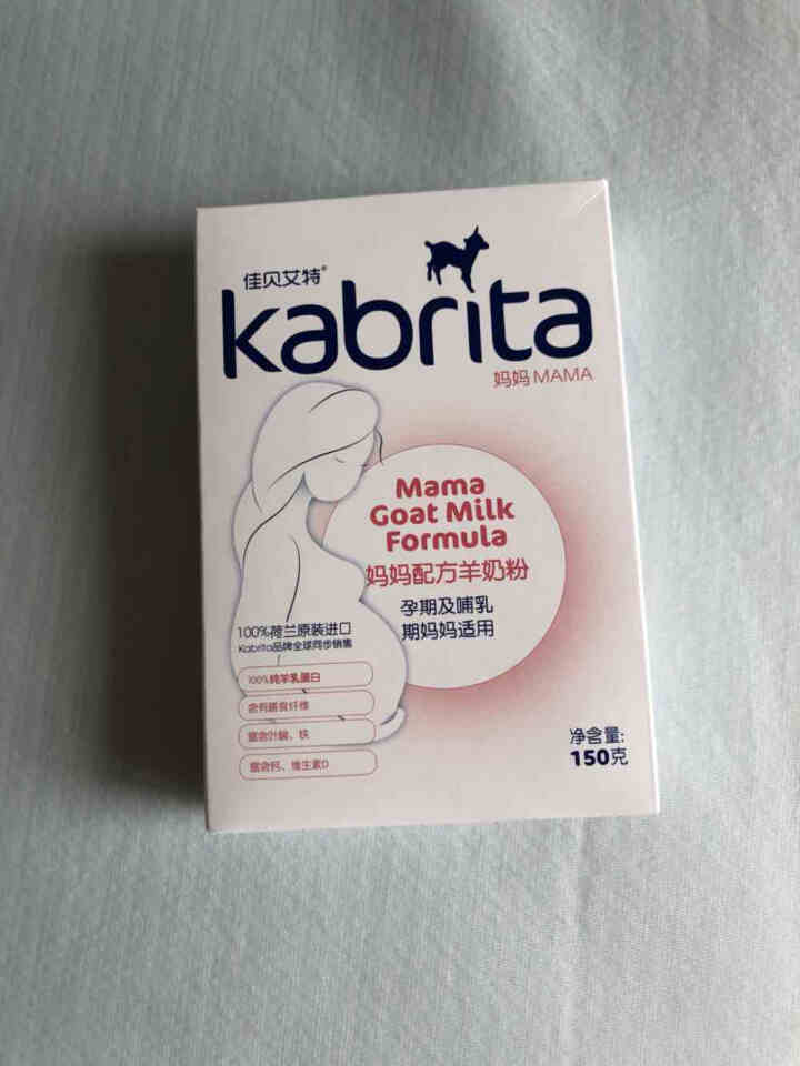 佳贝艾特（kabrita）妈妈孕妇羊奶粉 孕前 孕中期 哺乳期 产妇配方奶粉} 荷兰原装进口 妈妈奶粉 150g*1盒怎么样，好用吗，口碑，心得，评价，试用报告,第2张