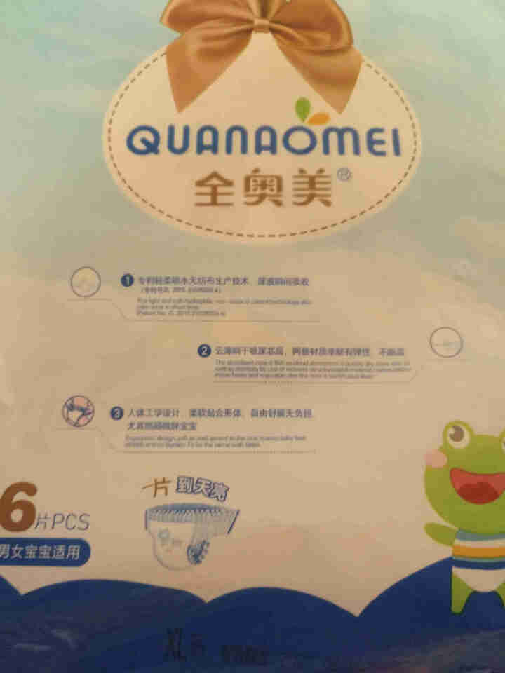 全奥美（Quanaomei）美薄系列婴儿纸尿裤尿不湿拉拉裤活动裤M/L/XL/XXL XL码体验装/6片怎么样，好用吗，口碑，心得，评价，试用报告,第2张