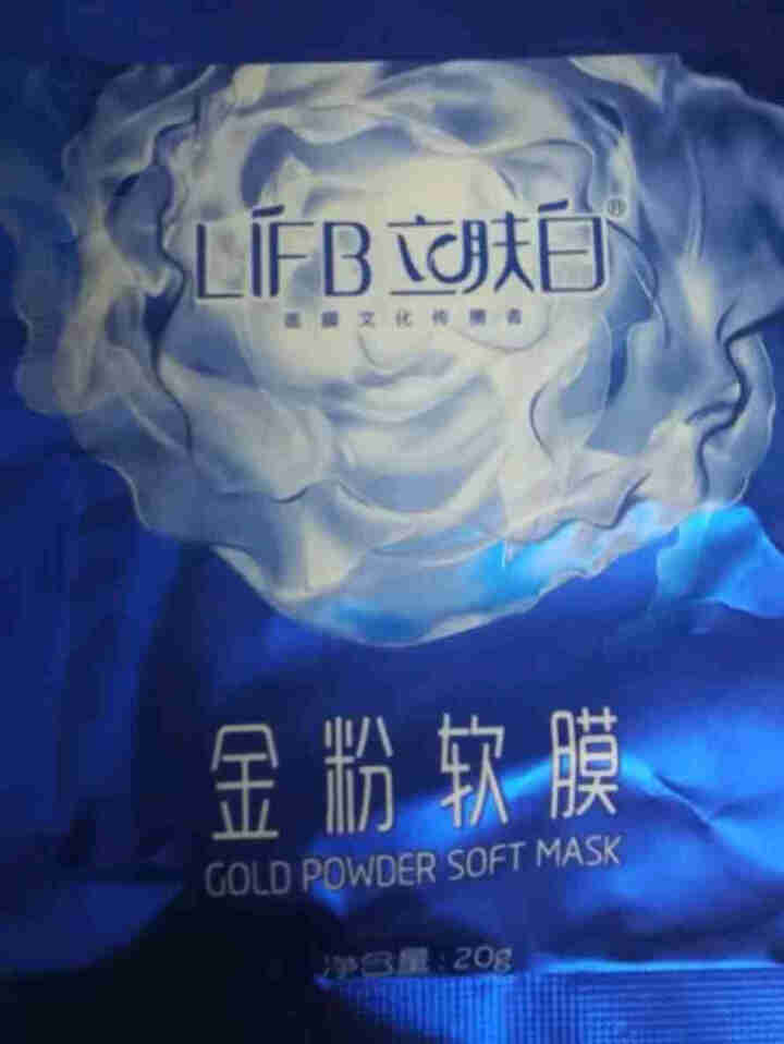 立肤白（LIFB）软膜粉面膜 金粉珍珠面膜粉美容院 洁面补水 疏通毛孔 平衡控油 祛除黯黄 提拉紧致 金粉软膜20g试用装怎么样，好用吗，口碑，心得，评价，试用,第2张