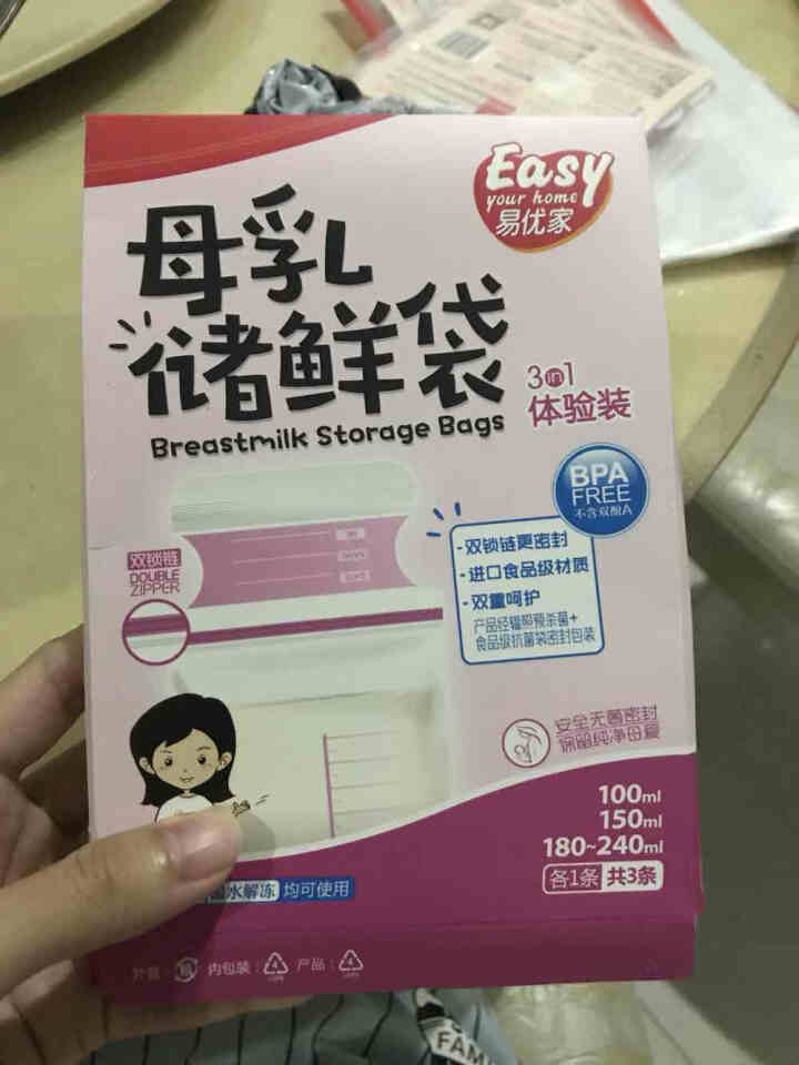 易优家防溢乳垫隔奶垫一次性防漏乳贴 防溢乳垫夏季超薄超柔透气 体验装套装（密封袋6条防溢乳垫6片母乳袋3个）怎么样，好用吗，口碑，心得，评价，试用报告,第4张