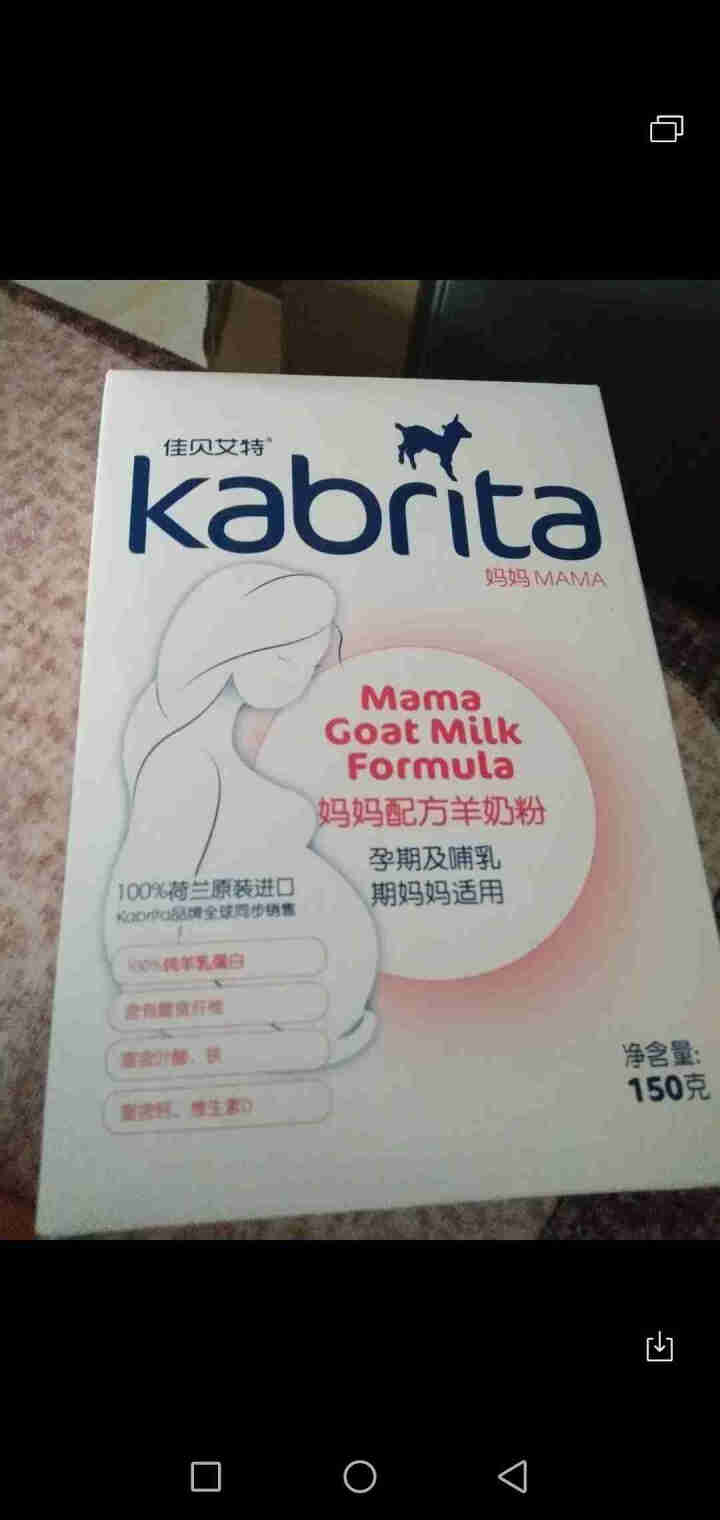 佳贝艾特（kabrita）妈妈孕妇羊奶粉 孕前 孕中期 哺乳期 产妇配方奶粉} 荷兰原装进口 妈妈奶粉 150g*1盒怎么样，好用吗，口碑，心得，评价，试用报告,第2张