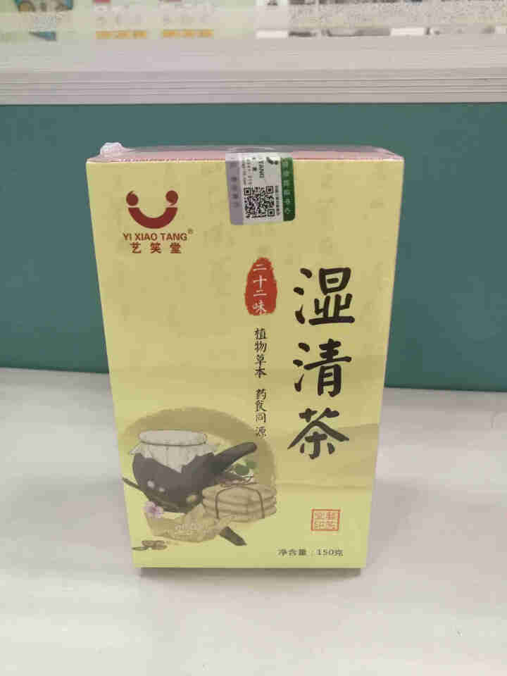 湿清茶 22味古方祛湿茶红豆薏米茶搭配茯苓百合冬瓜荷叶橘红蒲公英白扁豆芡实决明子麦芽鸡内金 22味古方湿清茶1盒怎么样，好用吗，口碑，心得，评价，试用报告,第2张