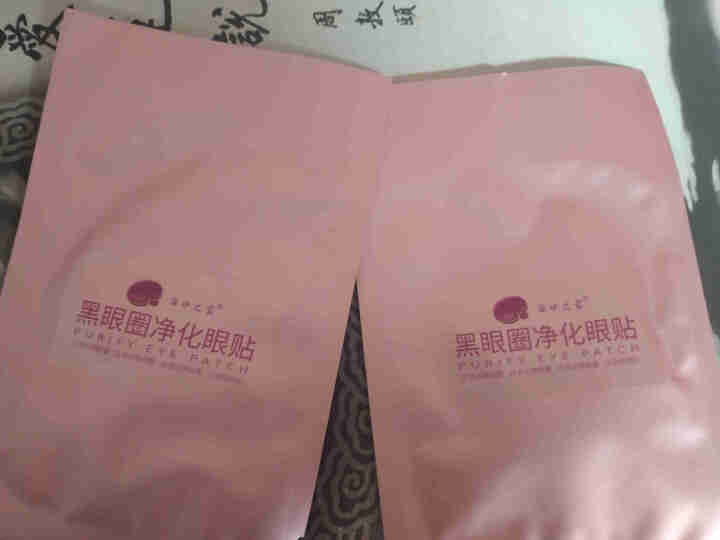 海水之露黑眼圈净化眼贴试用装3袋怎么样，好用吗，口碑，心得，评价，试用报告,第2张