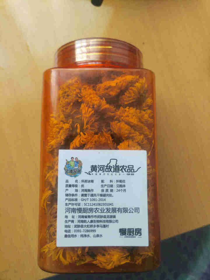 【武陟馆】焦作特产怀府冰菊25g/罐 怀黄菊花茶夏日冰爽大黄菊花茶茶叶花草茶泡水喝的凉茶怎么样，好用吗，口碑，心得，评价，试用报告,第3张