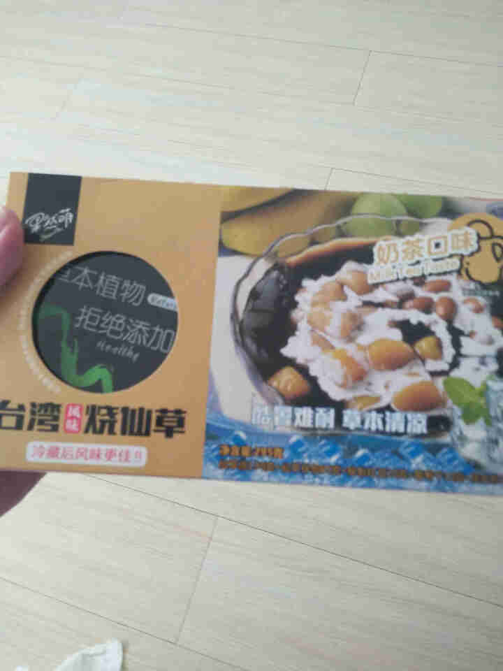 【新品】台湾风味 休闲零食 即食果冻仙草冻布丁红豆龟苓膏 果然萌 烧仙草295g 奶茶味怎么样，好用吗，口碑，心得，评价，试用报告,第2张