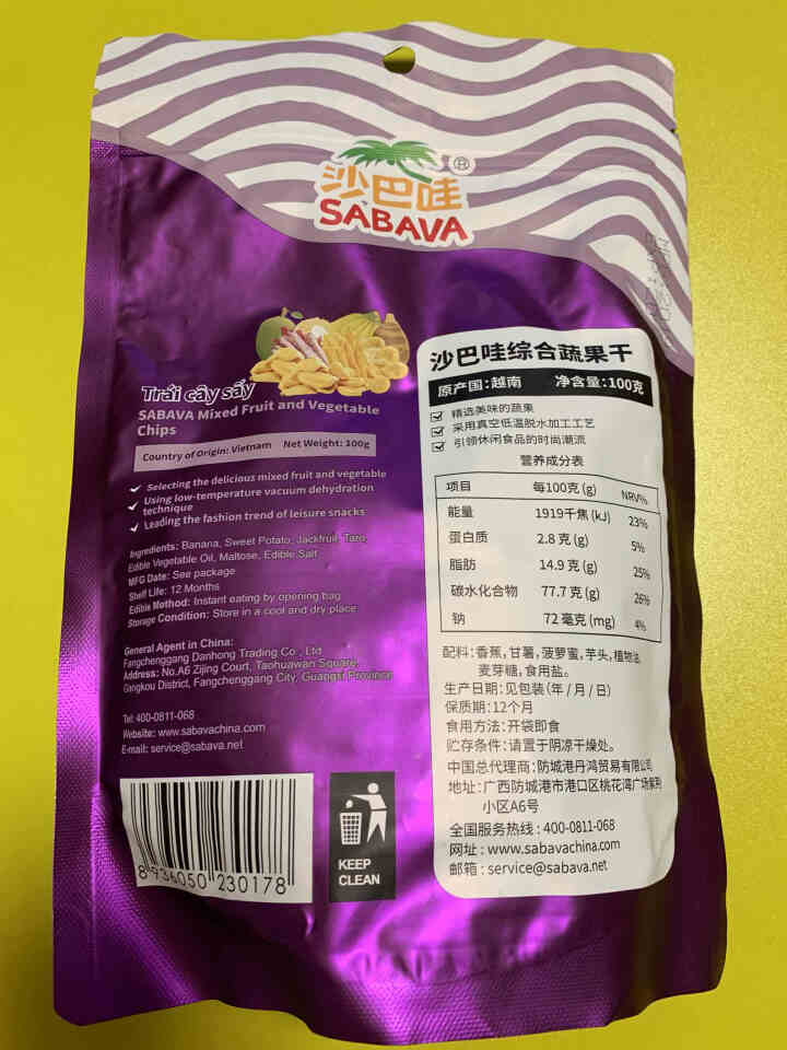 越南进口沙巴哇（SABAVA）综合蔬果干 菠萝蜜干芋头干香蕉干零食果干进口零食休闲零食 综合果蔬干 100g怎么样，好用吗，口碑，心得，评价，试用报告,第3张