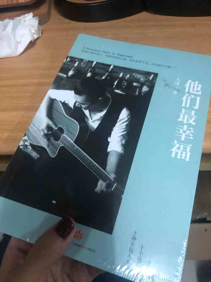 大冰著  他们*幸福中国当代散文随笔个人成长自传青春文学成人大冰的书小说励志小说 图书怎么样，好用吗，口碑，心得，评价，试用报告,第2张