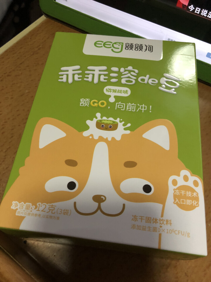 【额额狗】宝宝零食益生菌酸奶溶豆豆入口即化溶豆婴儿辅食 猕猴桃味怎么样，好用吗，口碑，心得，评价，试用报告,第2张