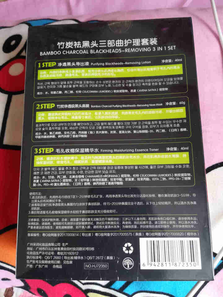 韩纪 吸黑头贴鼻头贴鼻贴去黑头鼻膜导出液三部曲 除黑头神器男女士去黑头粉刺收缩毛孔黑鼻头贴撕拉式面膜 【竹炭】撕拉式去黑头鼻膜t区护理套装怎么样，好用吗，口碑，,第3张