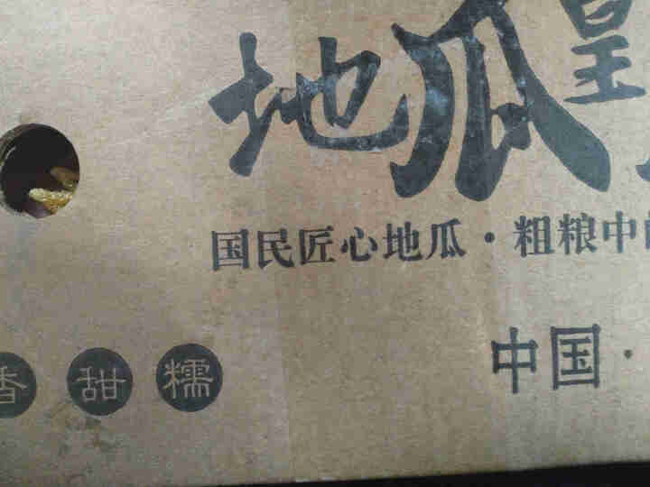 地瓜皇后福建六鳌红薯 蜜薯 红心地瓜 5斤 红蜜薯 单果重约150g,第3张