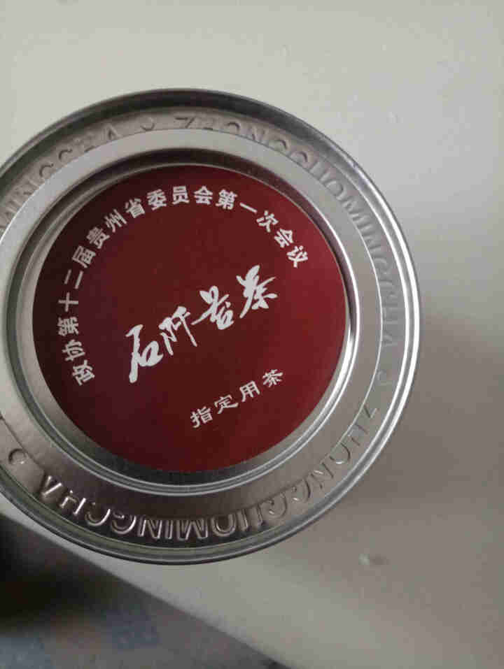 【阡纤美人茶】贵州铜仁石阡苔茶 新茶50g罐装红茶 无公害农产品认证 苔茶50g罐装怎么样，好用吗，口碑，心得，评价，试用报告,第3张