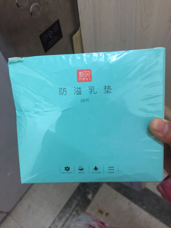 新贝 防溢乳垫8661 一次性防溢乳垫 36片怎么样，好用吗，口碑，心得，评价，试用报告,第2张