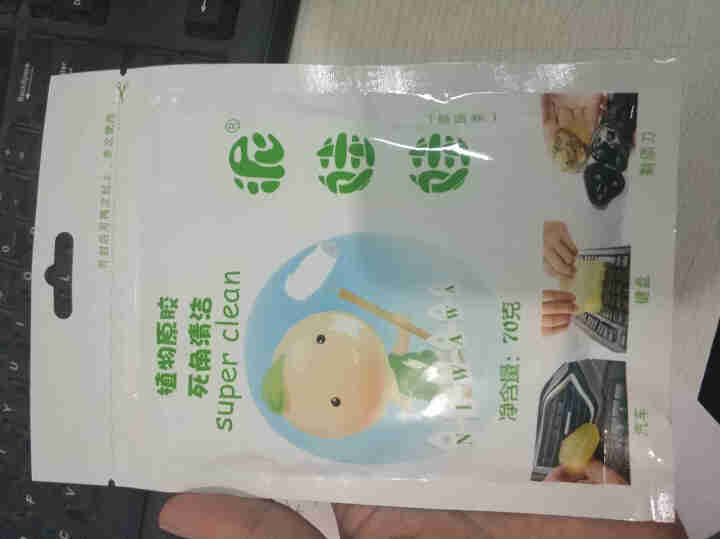 登比隆 清洁软胶汽车用品黑科技车内饰出风口清洗除尘泥清理粘灰神器车载万能神器键盘清洁泥粘灰尘胶内饰缝 1袋清洁胶【拍2发6，拍3发9】怎么样，好用吗，口碑，心得,第2张