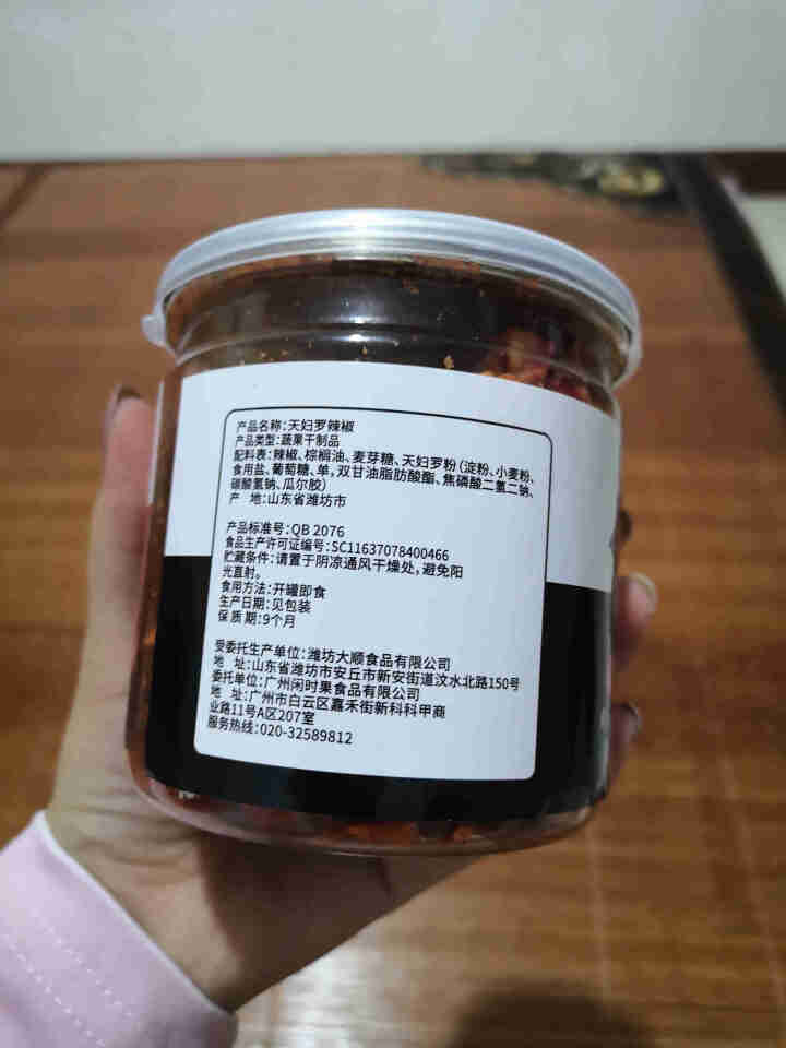 闲时果 天妇罗辣椒果蔬脆70g 零食小吃即食蔬果干 天妇罗辣椒70g/罐怎么样，好用吗，口碑，心得，评价，试用报告,第3张