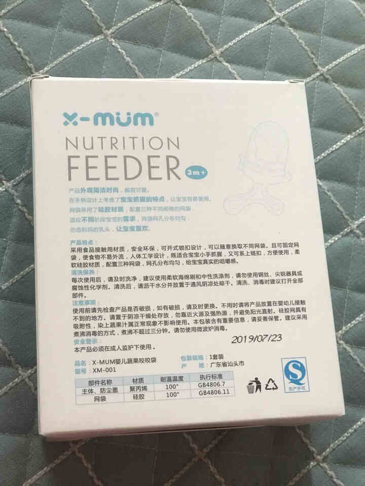 Xmum婴儿咬咬乐神器宝宝吃水果蔬食物辅食器磨牙棒嚼嚼袋奶嘴牙胶 环形蓝色（配3个网袋）怎么样，好用吗，口碑，心得，评价，试用报告,第4张