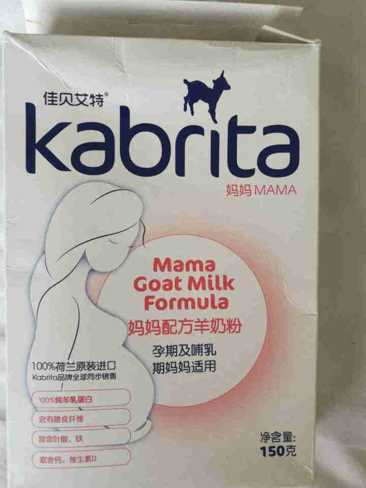 佳贝艾特（kabrita）妈妈孕妇羊奶粉 孕前 孕中期 哺乳期 产妇配方奶粉} 荷兰原装进口 妈妈奶粉 150g*1盒怎么样，好用吗，口碑，心得，评价，试用报告,第2张