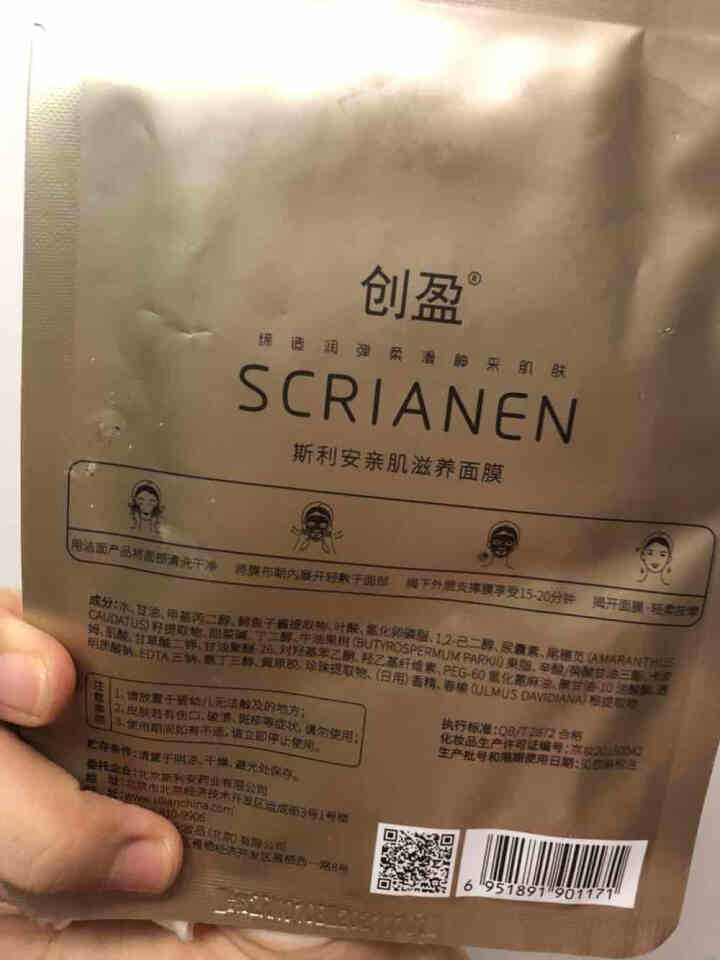 斯利安孕妇专用面膜保湿专用叶酸补水滋养 1片怎么样，好用吗，口碑，心得，评价，试用报告,第3张