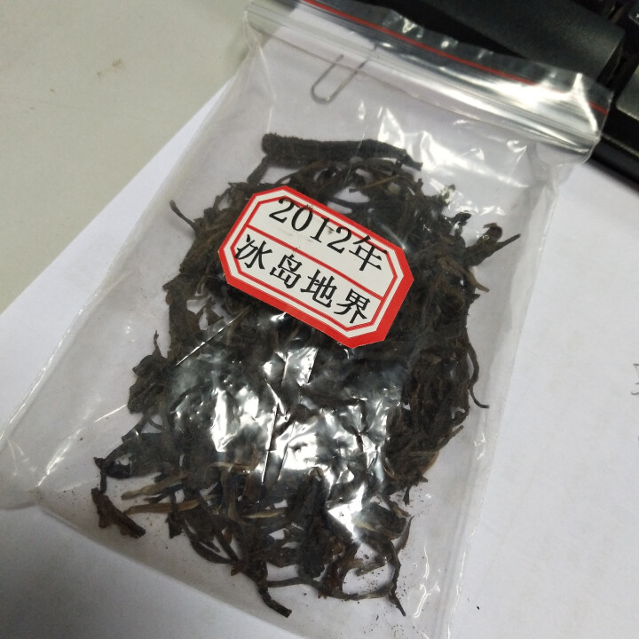 云茗木 普洱茶古树茶生茶 散装 2012年冰岛地界古树茶 老生茶 试用装10克 生茶中低端怎么样，好用吗，口碑，心得，评价，试用报告,第2张