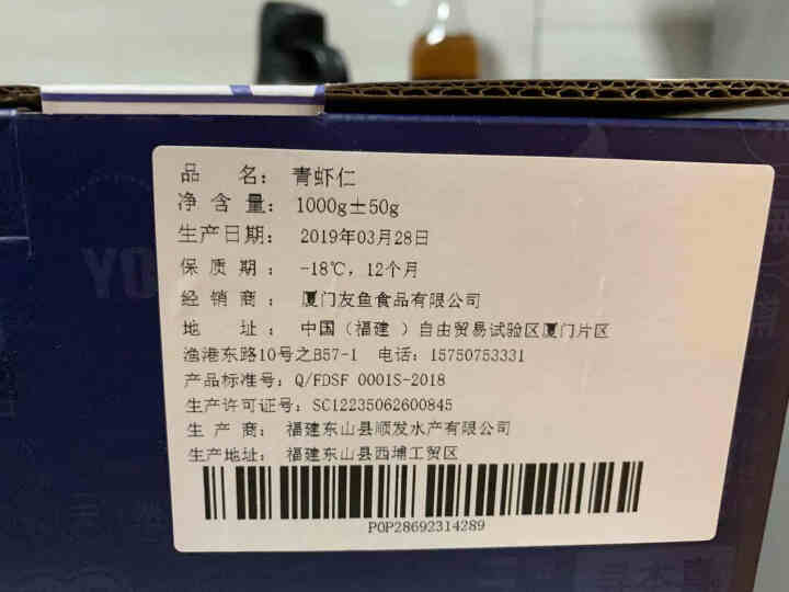 友鱼鲜生  大号青虾仁鲜虾仁 去虾线 宝宝辅食 冷冻南美虾仁（60,第3张