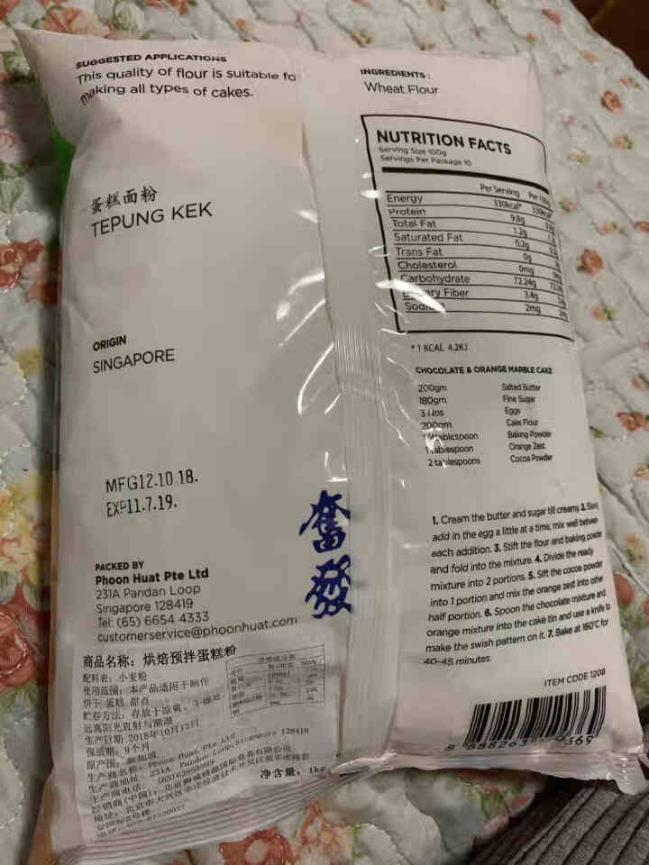 【买二送一】红人（REDMAN）低筋面粉 进口蛋糕粉 烘焙原料 低筋糕点粉 1kg/包 清真 预拌蛋糕粉1kg/包（麦香浓郁） 新加坡进口怎么样，好用吗，口碑，,第3张