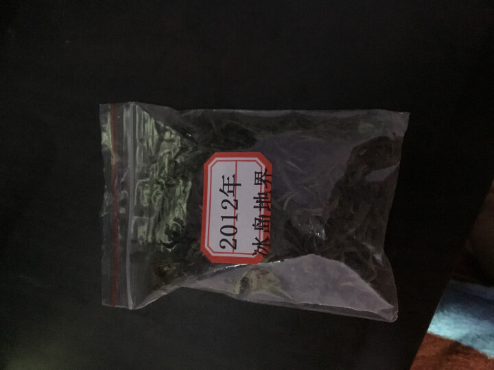 云茗木尘封生砖 云南普洱茶生茶砖茶2008年冰岛2000G古树头春茶叶 冰岛生砖 同款茶样10克装只做赠品和试用怎么样，好用吗，口碑，心得，评价，试用报告,第3张