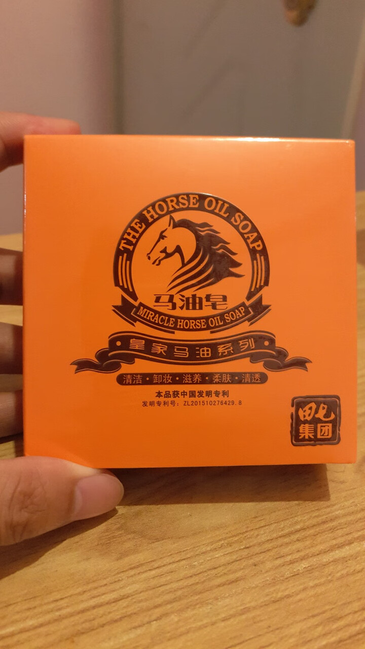田七马油皂80gzu香皂 洗面皂 精油皂zu(祛痘控油洁面洗脸皂手工皂