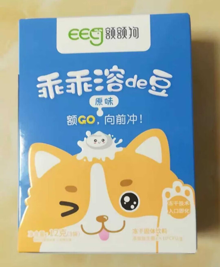 【额额狗】宝宝零食益生菌溶豆酸奶入口即化溶豆豆儿童辅食 原味怎么样，好用吗，口碑，心得，评价，试用报告,第2张