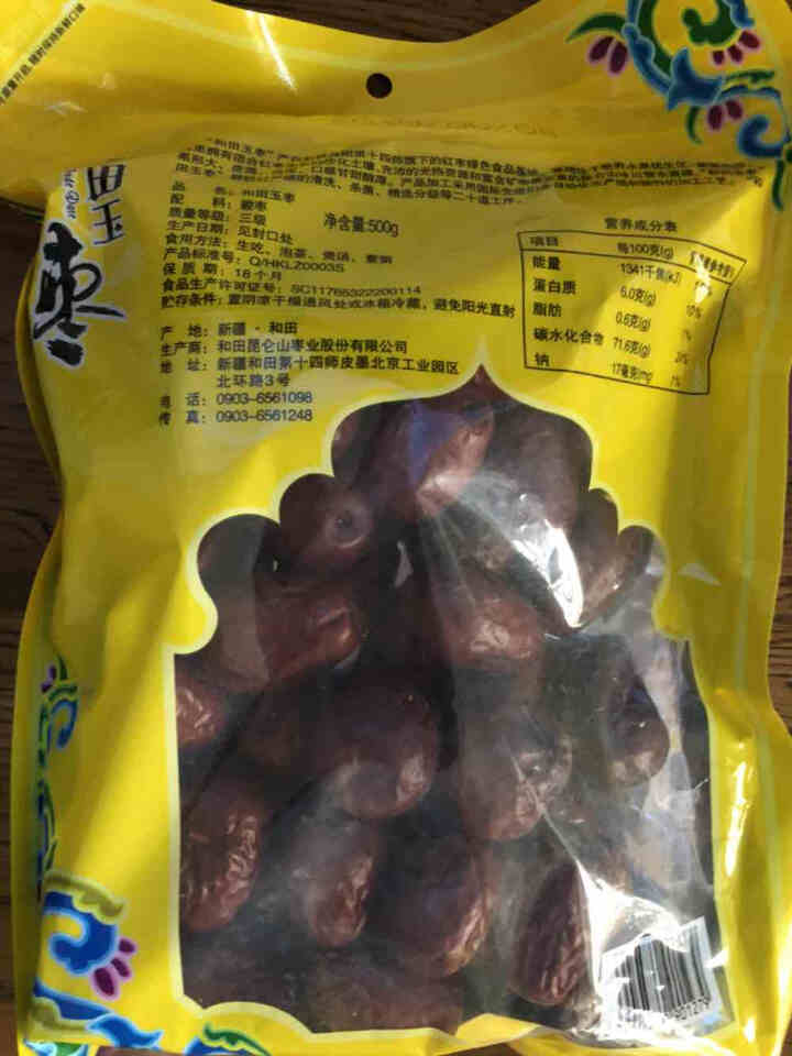 和田玉枣 新疆特产大红枣（绿色食品）昆仑山骏枣零食三星四星五星六星和田大枣 三星500g怎么样，好用吗，口碑，心得，评价，试用报告,第3张