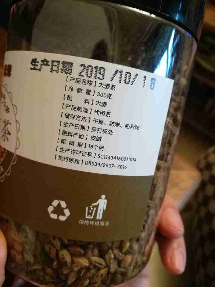 大麦茶包饮料 散装苦荞麦芽茶叶花草茶 300g怎么样，好用吗，口碑，心得，评价，试用报告,第3张