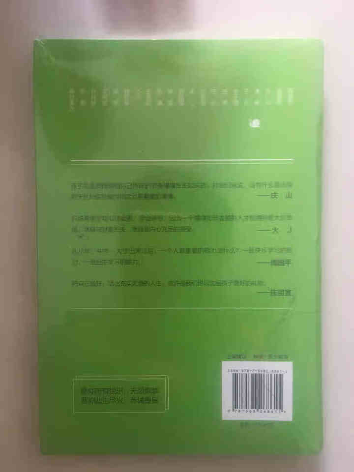 很高兴能陪你一起长大怎么样，好用吗，口碑，心得，评价，试用报告,第4张