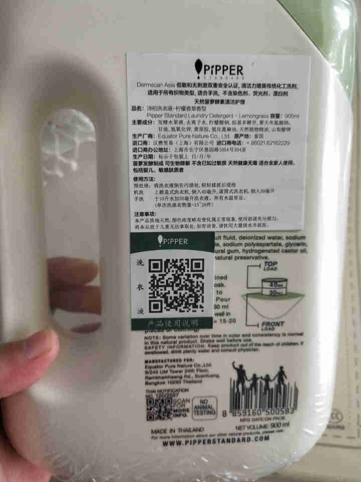 PIPPER 洗衣液柠檬香型 900ml 婴儿洗衣液 植物酵素 柠檬草香型怎么样，好用吗，口碑，心得，评价，试用报告,第3张