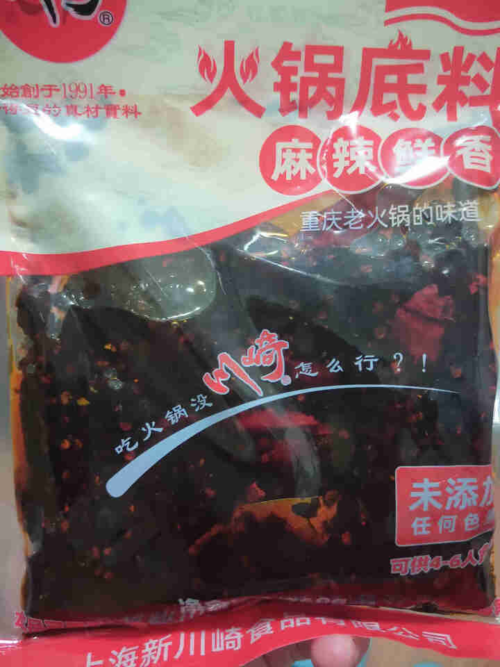 川崎火锅底料260g麻辣味清油底料 重庆火锅调料麻辣烫香锅料火锅店用 自煮火锅底料怎么样，好用吗，口碑，心得，评价，试用报告,第3张