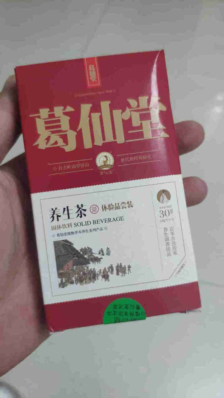 葛仙堂正宗凉茶 广东特产养生好茶 不苦凉茶  颗粒速溶茶  自用送礼佳品 30g体验装 体验装单拍不发货怎么样，好用吗，口碑，心得，评价，试用报告,第2张