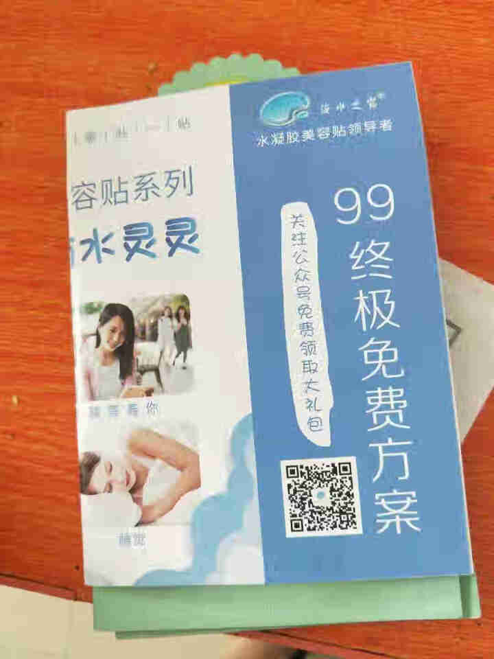 海水之露金沙抚纹凝脂膜眼贴 改善眼部眼角纹 黑眼圈眼袋眼贴 去细纹眼贴膜 祛眼部皱纹眼膜 抚纹眼贴膜怎么样，好用吗，口碑，心得，评价，试用报告,第2张