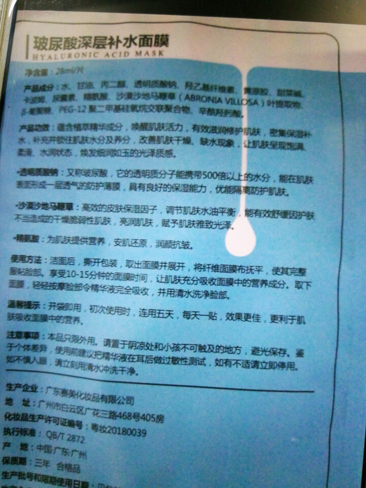 集万草 15片巨补水 玻尿酸极润面膜 蚕丝补水保湿提亮肤色收缩毛孔正品面膜学生男女士 面膜试用装2片怎么样，好用吗，口碑，心得，评价，试用报告,第4张