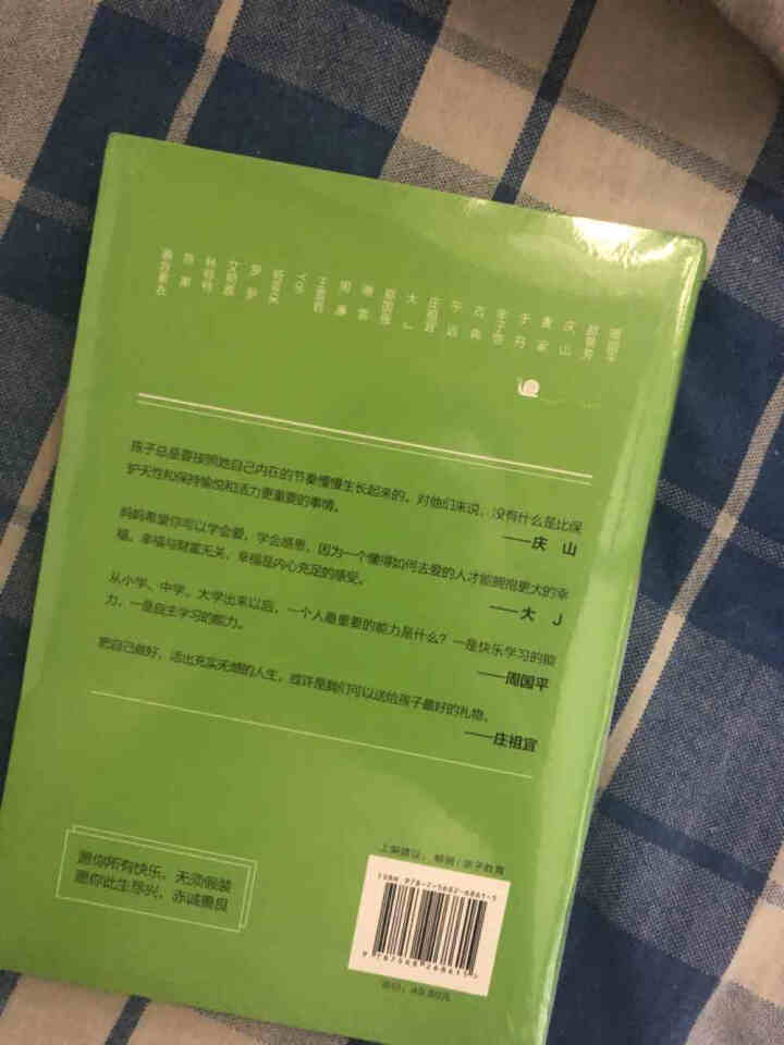 很高兴能陪你一起长大怎么样，好用吗，口碑，心得，评价，试用报告,第4张