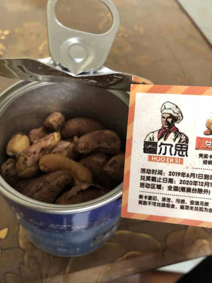 霍尔思（HUOERSI） 腰果 坚果炒货 零食小吃 休闲食品  130G盐焗腰果怎么样，好用吗，口碑，心得，评价，试用报告,第3张