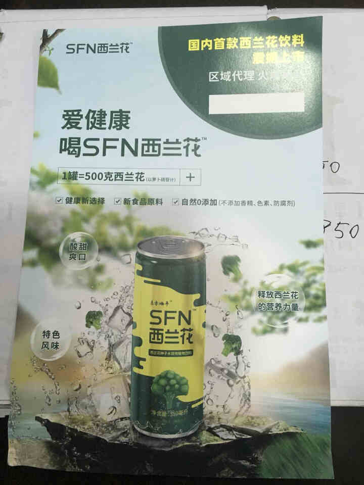 东方硒草 SFN西兰花种子水提物植物饮料 萝卜硫苷 310ml*2罐装怎么样，好用吗，口碑，心得，评价，试用报告,第3张