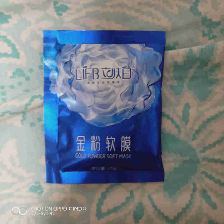 立肤白（LIFB）软膜粉面膜 金粉珍珠面膜粉美容院 洁面补水 疏通毛孔 平衡控油 祛除黯黄 提拉紧致 金粉软膜20g试用装怎么样，好用吗，口碑，心得，评价，试用,第4张