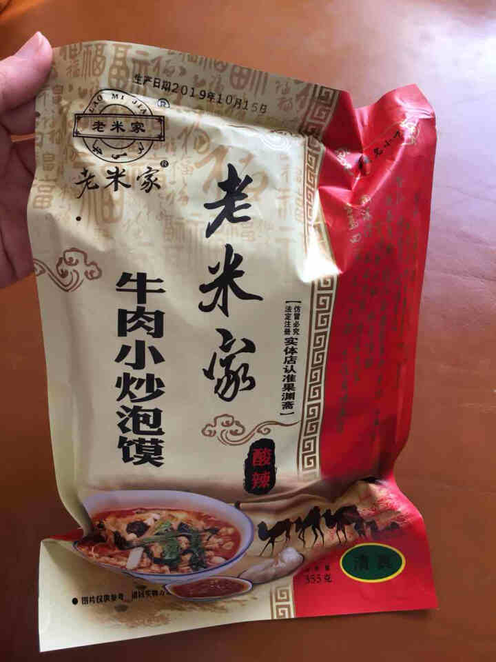 老米家牛肉小炒泡馍340g/袋 酸辣牛肉泡馍 陕西特产西安特色美食清真方便食品 1袋牛肉小炒怎么样，好用吗，口碑，心得，评价，试用报告,第2张