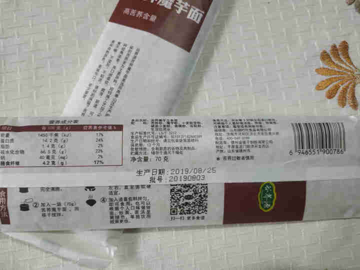 谷荞源 60%含量苦荞面条 糖友主食 全麦无添加无糖精粗粮荞麦面 糖尿人主食 挂面直面 糖友主食面70g*2袋怎么样，好用吗，口碑，心得，评价，试用报告,第3张