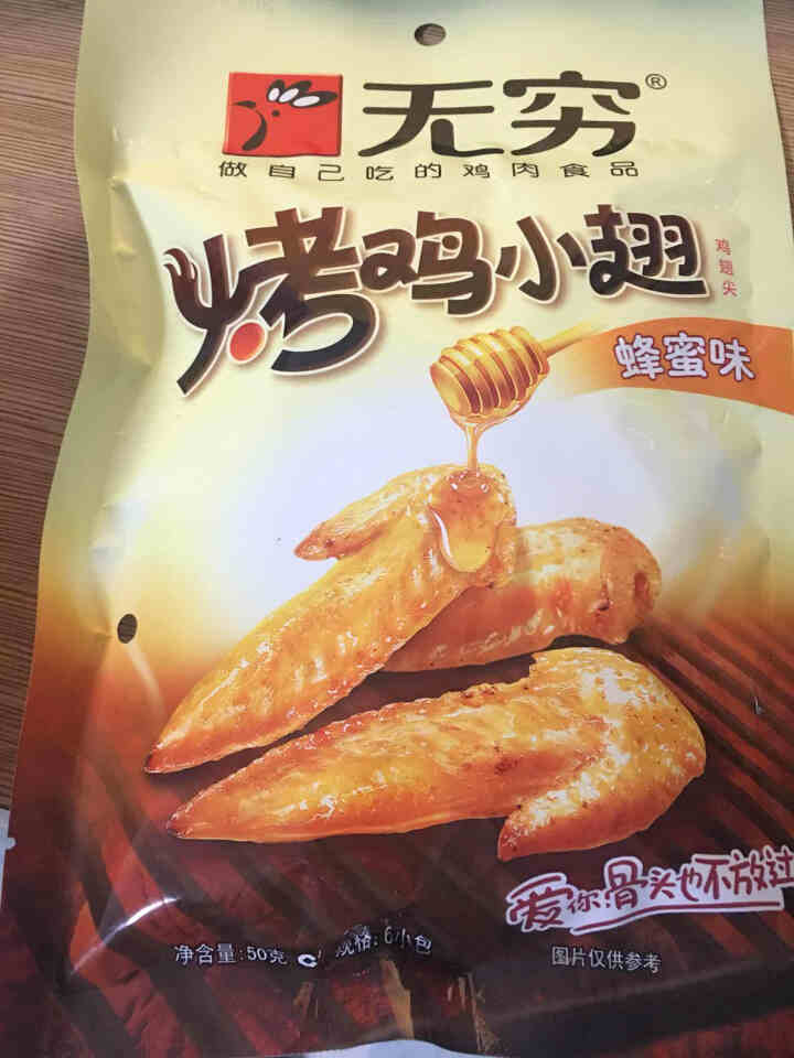 无穷烤鸡小翅50g袋装6小包香辣蜂蜜烤鸡翅尖零食办公室小吃特产 熟食即食小包装 50g蜂蜜烤小翅怎么样，好用吗，口碑，心得，评价，试用报告,第2张