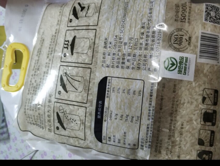 十月获 恩施富硒贡米 【晶硒米】2kg 包邮 原生态非转基因绿色高山富硒大米真空装 米面杂粮怎么样，好用吗，口碑，心得，评价，试用报告,第3张