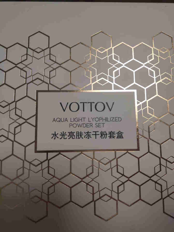 薇特薇（VOTTOV）水光亮肤冻干粉去祛痘印痘坑收缩毛孔去红血丝角质层寡液肽原液精华液一盒6组12支怎么样，好用吗，口碑，心得，评价，试用报告,第2张